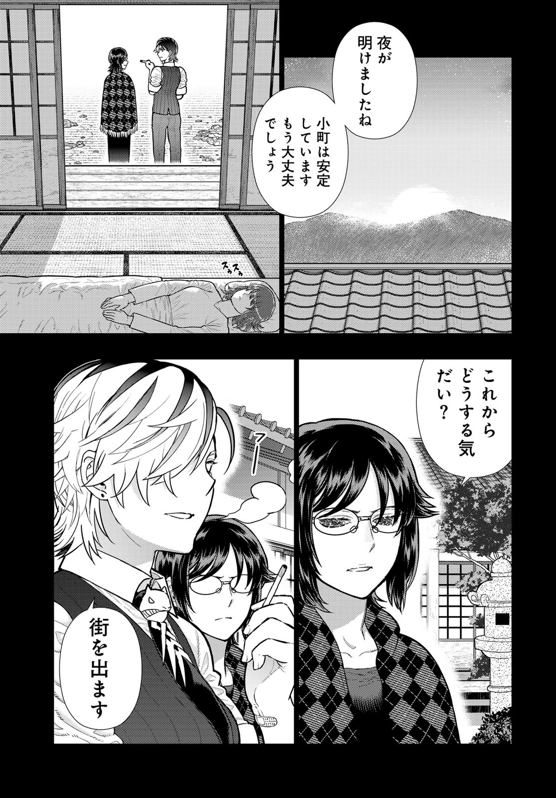 Witch Craft Works Chapter 115 page 15 - nihonkuni.com