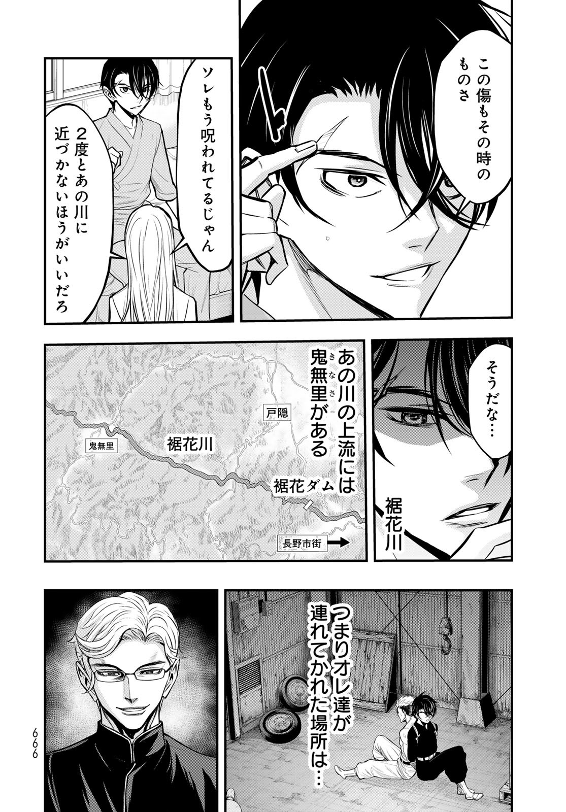89: Nagano ∞ Rengou Chapter 14 page 10 - nihonkuni.com