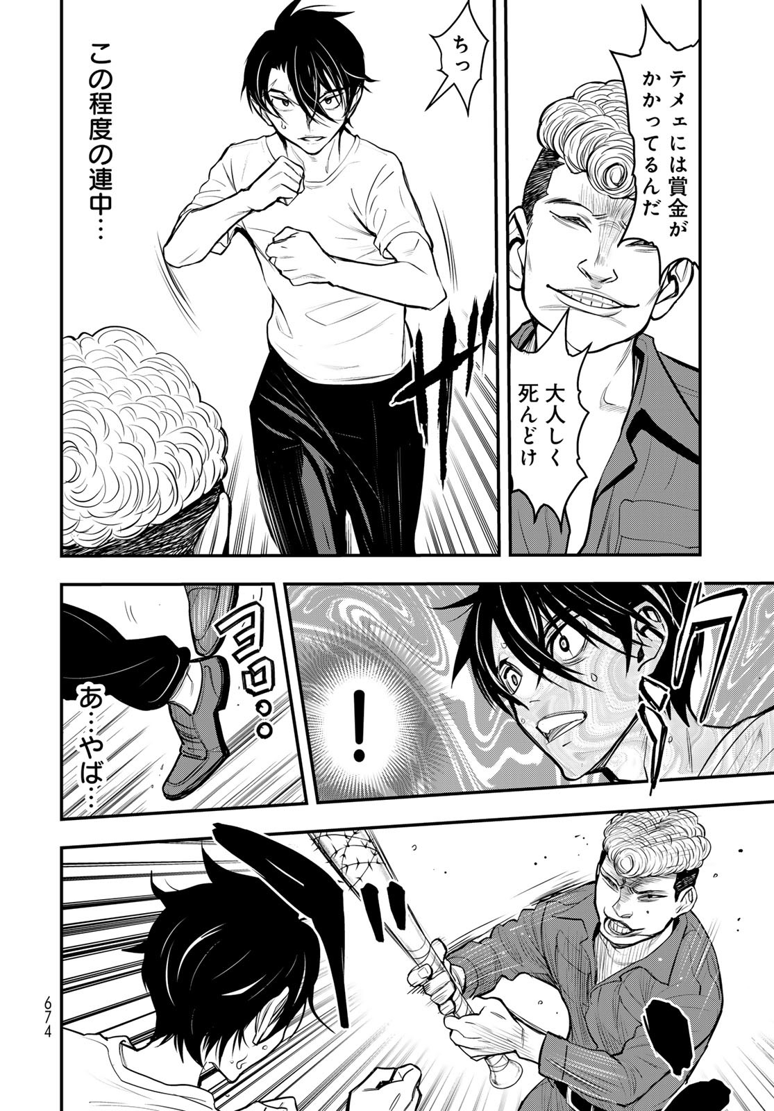 89: Nagano ∞ Rengou Chapter 14 page 18 - nihonkuni.com