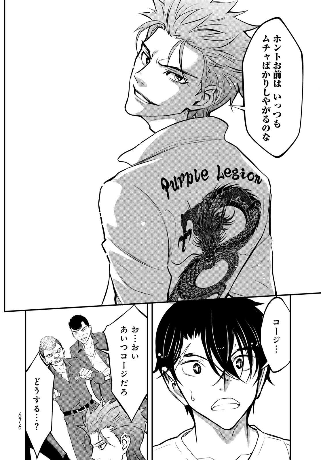 89: Nagano ∞ Rengou Chapter 14 page 20 - nihonkuni.com
