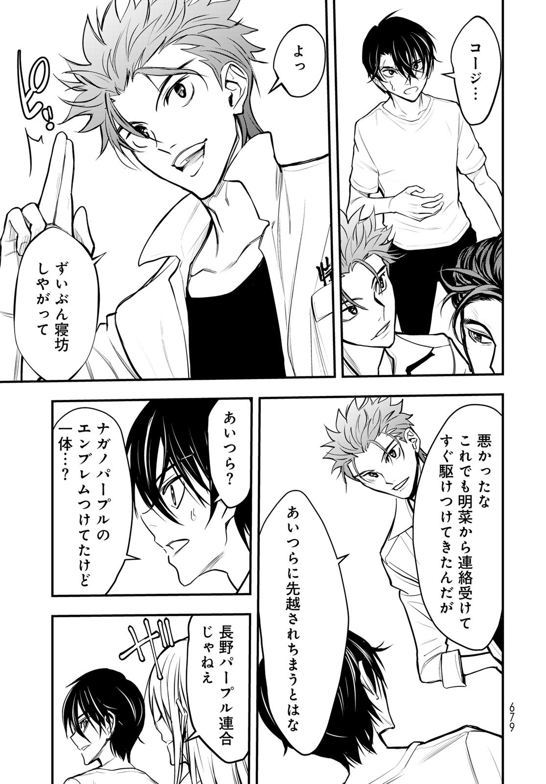 89: Nagano ∞ Rengou Chapter 14 page 23 - nihonkuni.com