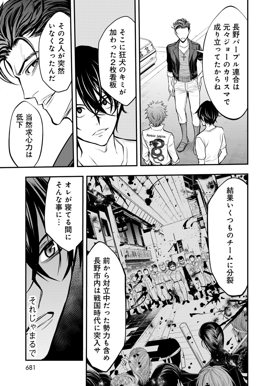 89: Nagano ∞ Rengou Chapter 14 page 25 - nihonkuni.com