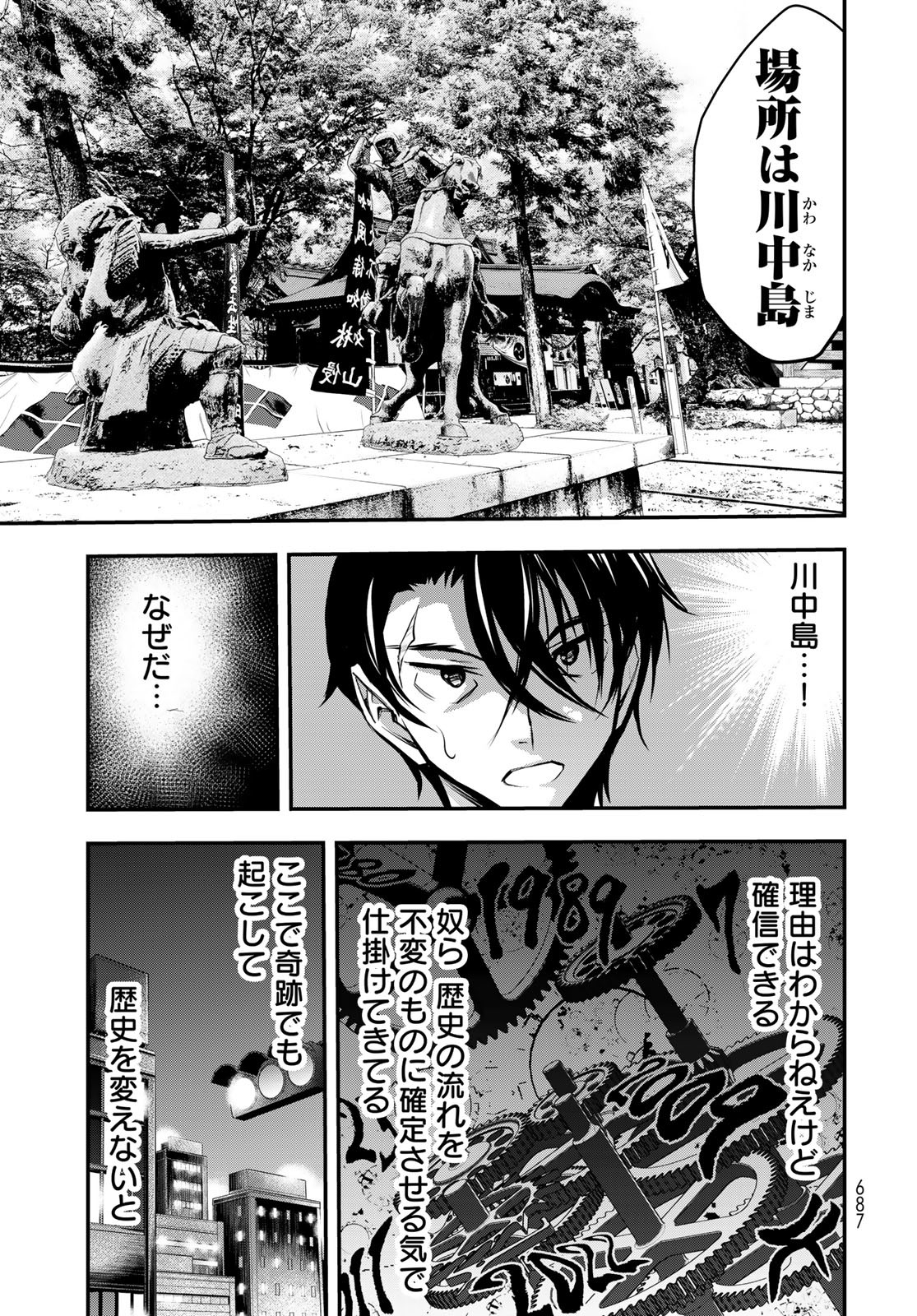 89: Nagano ∞ Rengou Chapter 14 page 31 - nihonkuni.com