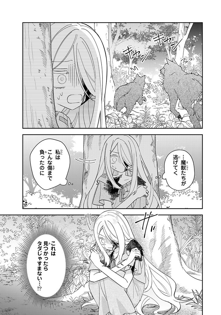 JIYUU KIMAMA NA SEIREIHIME Chapter 4.3 page 1 - nihonkuni.com