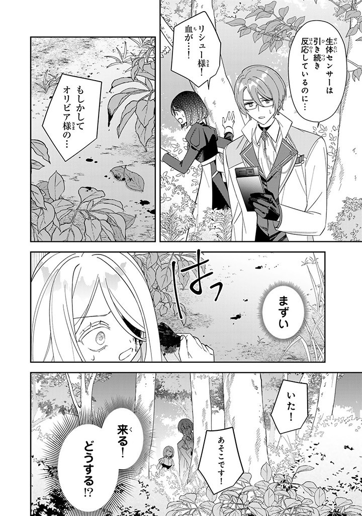 JIYUU KIMAMA NA SEIREIHIME Chapter 4.3 page 2 - nihonkuni.com