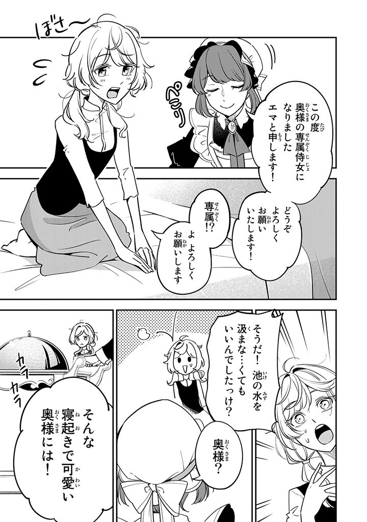 SENJOU NO SEIJO - IMOUTO NO KAWARI NI KOUSHAKU KISHI NI TOTSUGU KOTO NI NARIMASHITA GA, IMA WA SHIAWASE DESU Chap 4.3 - Pic 2