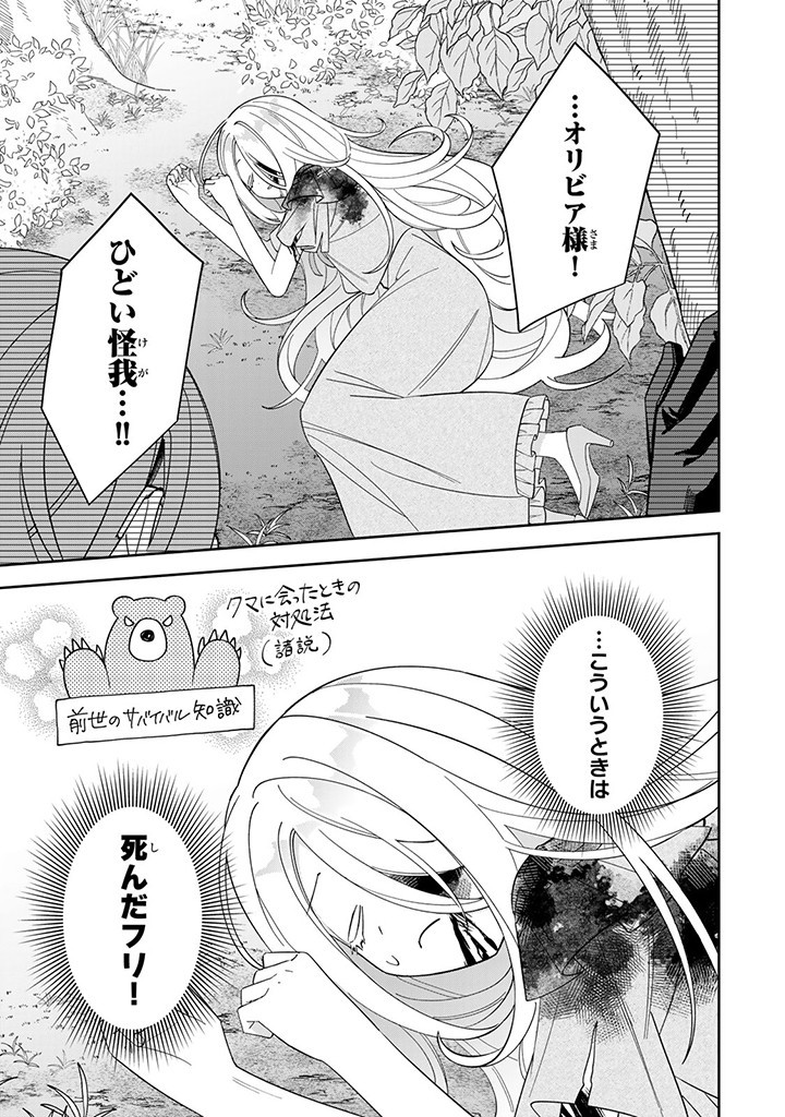 JIYUU KIMAMA NA SEIREIHIME Chapter 4.3 page 3 - nihonkuni.com