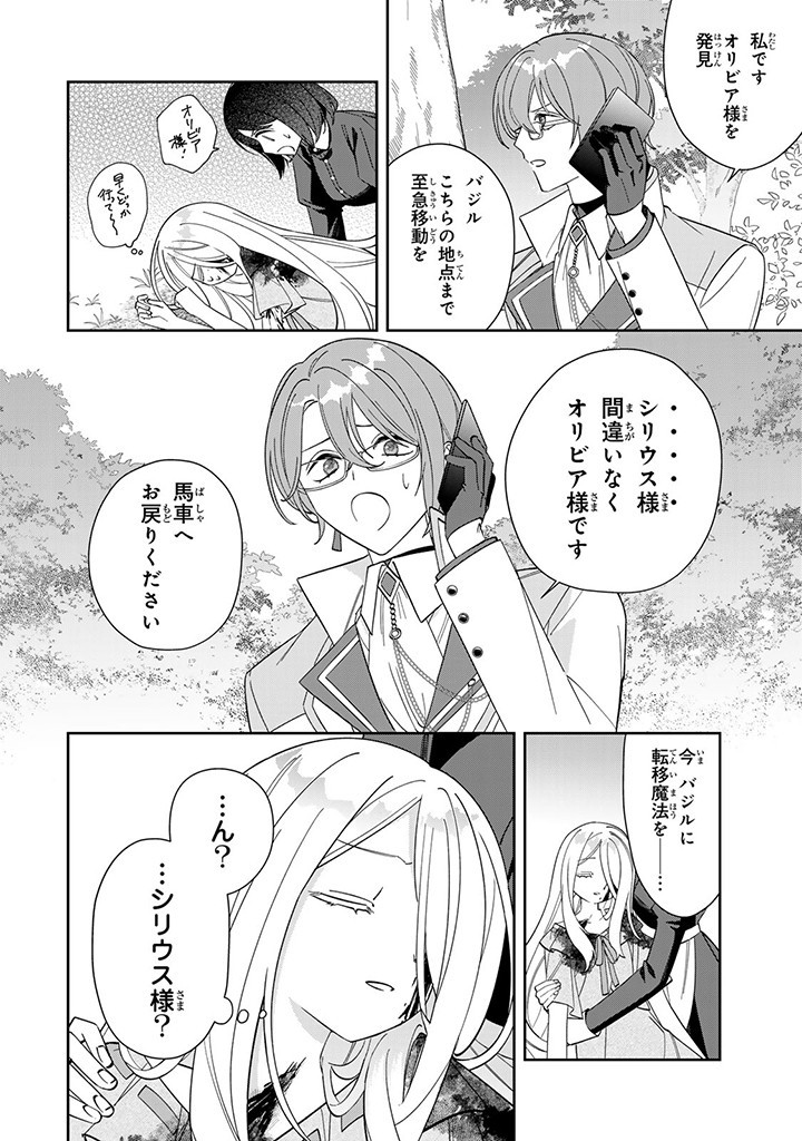 JIYUU KIMAMA NA SEIREIHIME Chapter 4.3 page 4 - nihonkuni.com