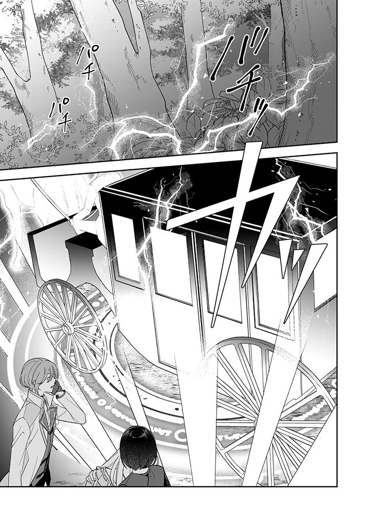 JIYUU KIMAMA NA SEIREIHIME Chapter 4.3 page 5 - nihonkuni.com