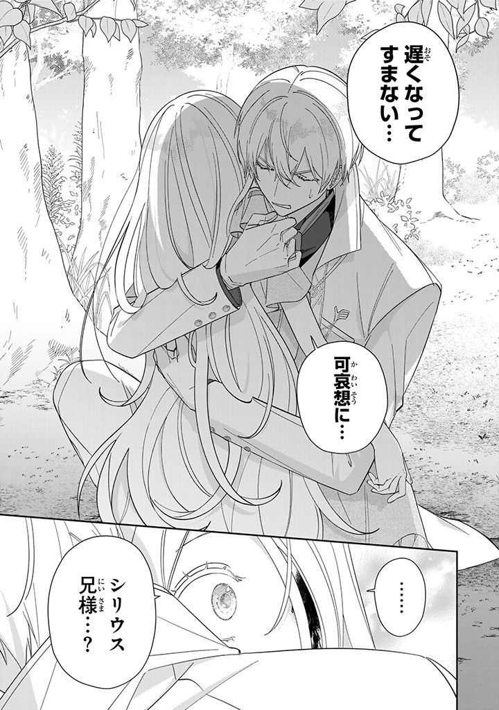 JIYUU KIMAMA NA SEIREIHIME Chapter 4.3 page 7 - nihonkuni.com