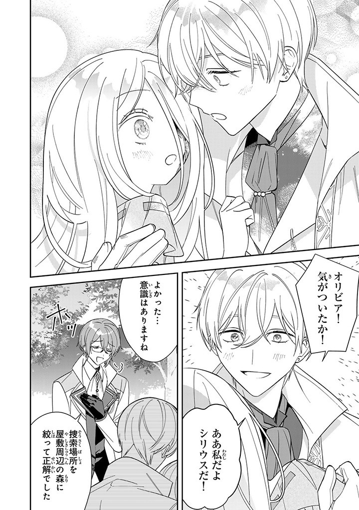 JIYUU KIMAMA NA SEIREIHIME Chapter 4.3 page 8 - nihonkuni.com