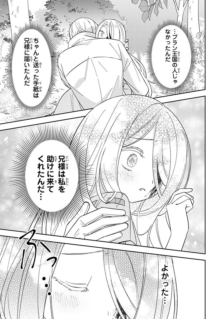 JIYUU KIMAMA NA SEIREIHIME Chapter 4.3 page 9 - nihonkuni.com