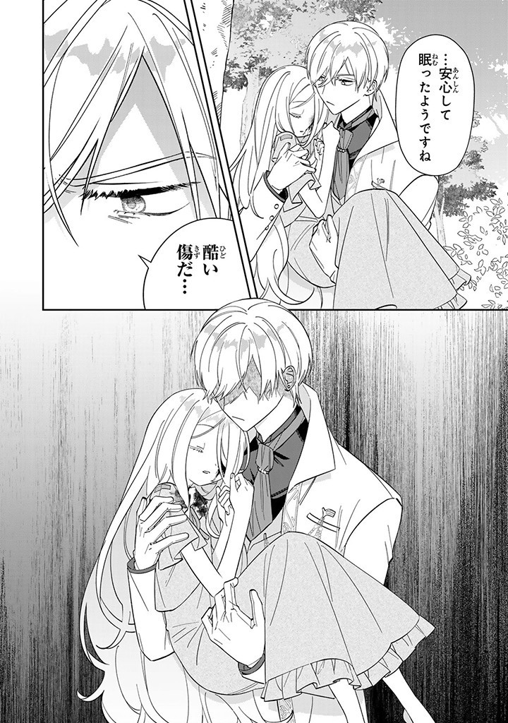 JIYUU KIMAMA NA SEIREIHIME Chapter 4.3 page 10 - nihonkuni.com
