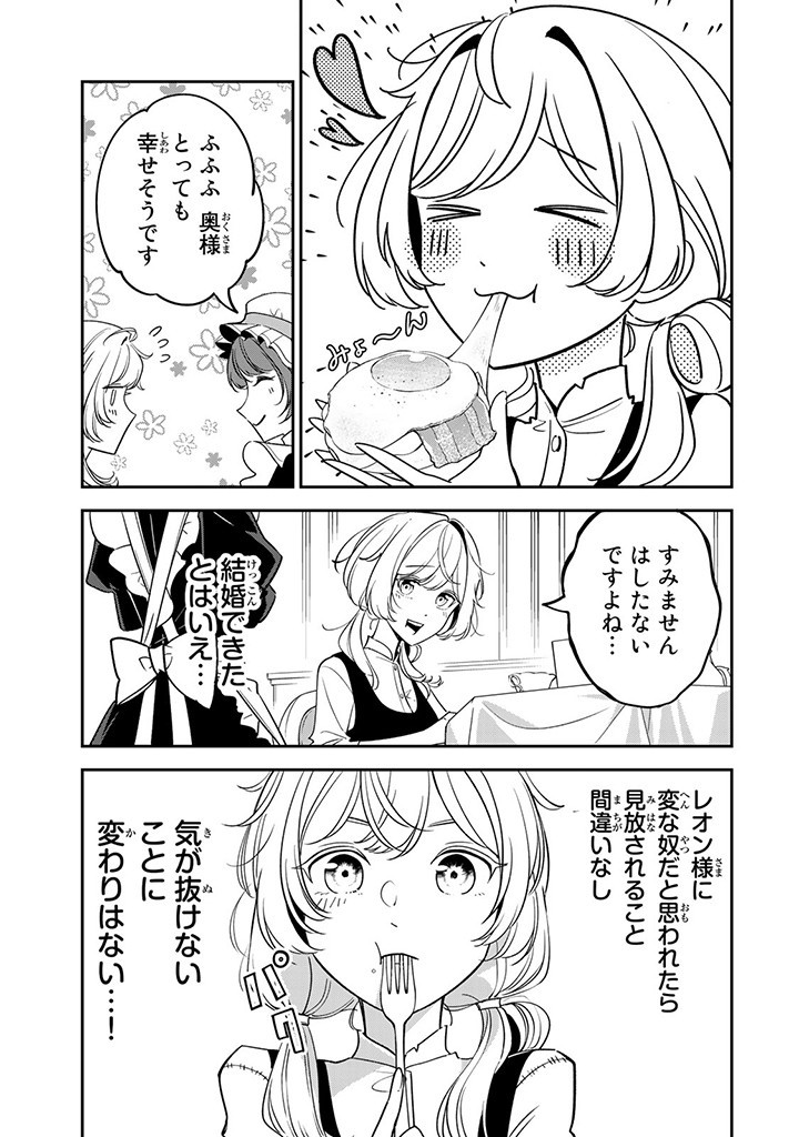 SENJOU NO SEIJO - IMOUTO NO KAWARI NI KOUSHAKU KISHI NI TOTSUGU KOTO NI NARIMASHITA GA, IMA WA SHIAWASE DESU Chap 4.3 - Pic 10