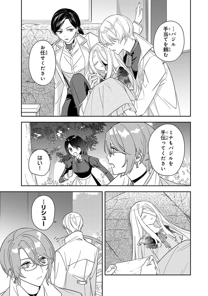JIYUU KIMAMA NA SEIREIHIME Chapter 4.3 page 11 - nihonkuni.com