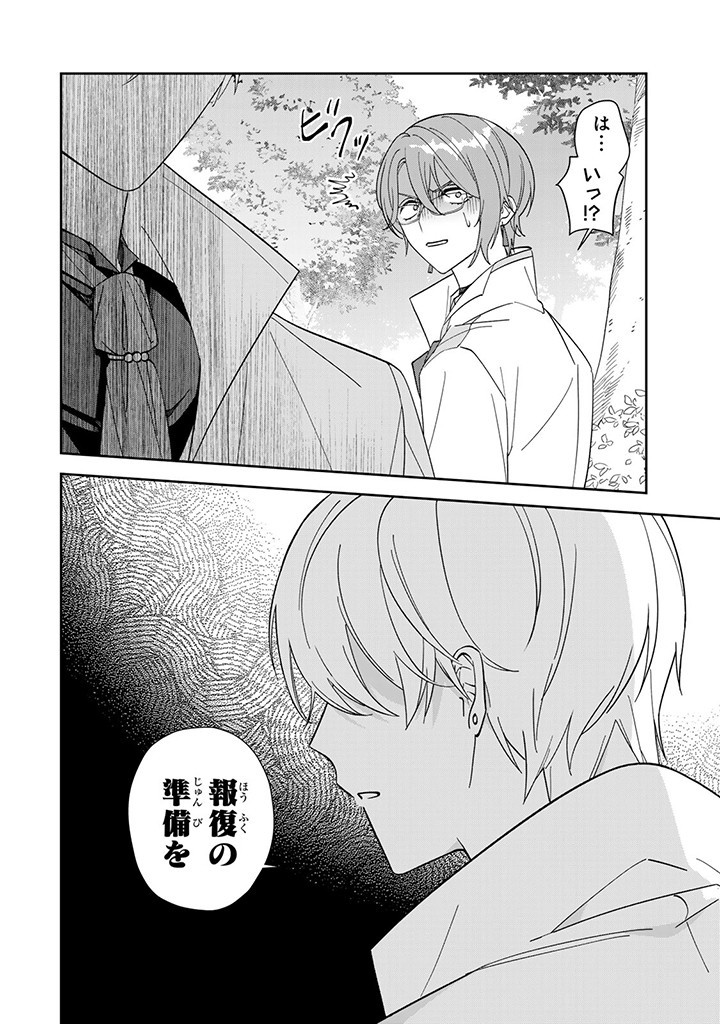 JIYUU KIMAMA NA SEIREIHIME Chapter 4.3 page 12 - nihonkuni.com