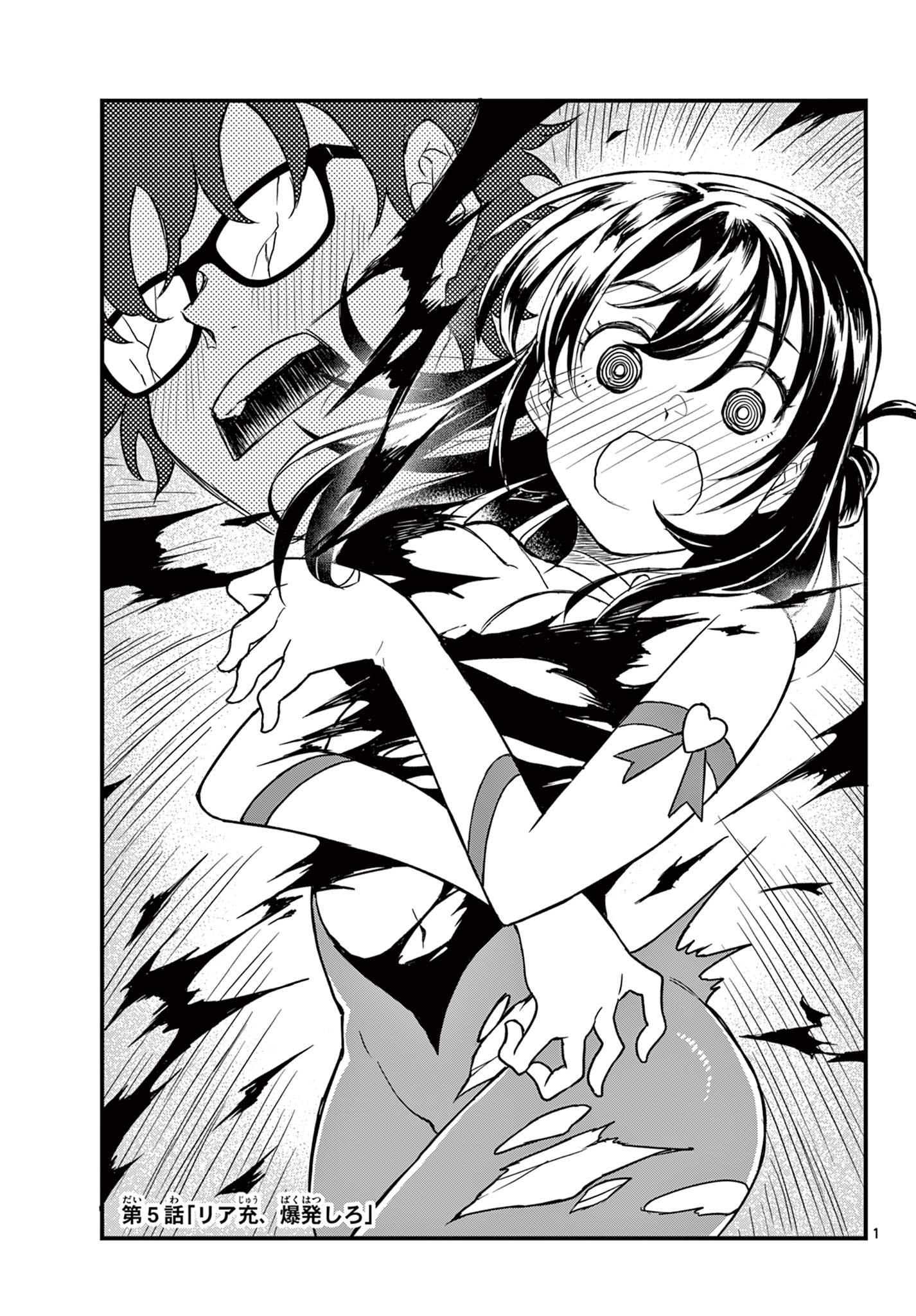 Read HEISEI WOTAKU REMEMBERS Chapter 5 [High Quality / Full] - Page 1 - nicomanga.net