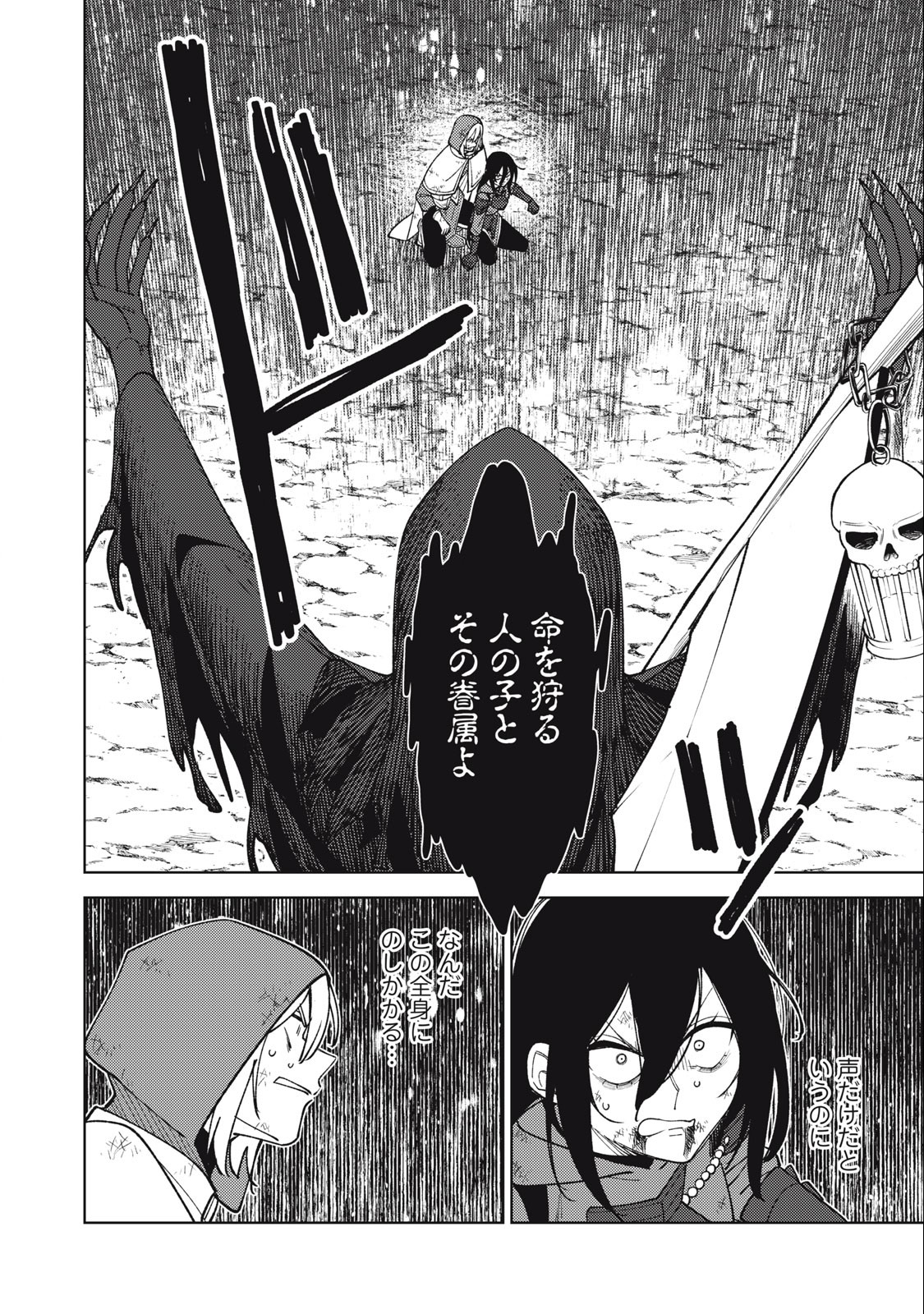 S RANK PARTY KARA KAIKO SARETA [JUGUSHI] ~ “NOROI NO ITEM” SHIKA TSUKUREMASENGA, SONO SEINOU WA ARTIFACT KYUU NARI……!~ Chapter 27.2 - Page 2