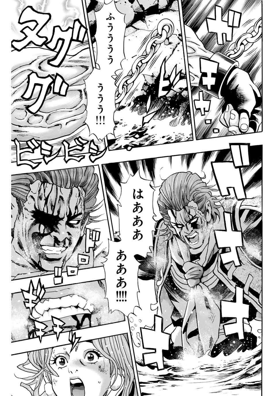 Read CHUUKA ICHIBAN! KIWAMI - RAW Chapter 143 [High Quality / Full] - Page 3 - nicomanga.com