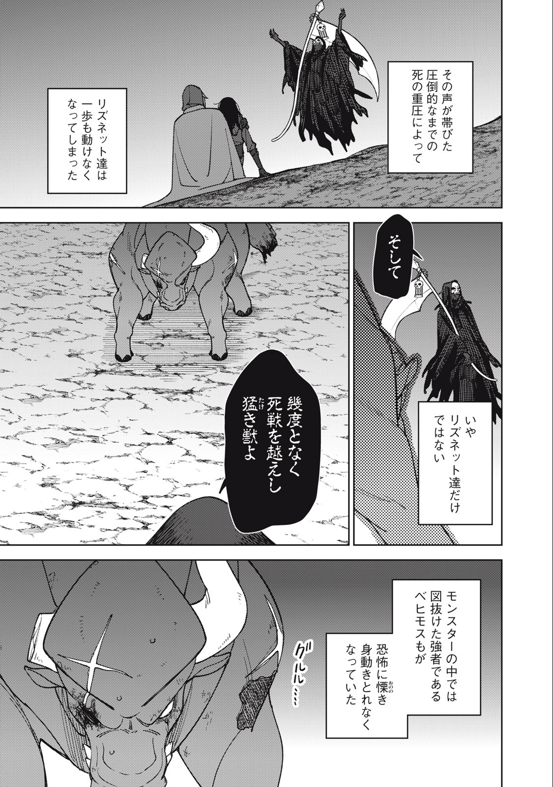 S RANK PARTY KARA KAIKO SARETA [JUGUSHI] ~ “NOROI NO ITEM” SHIKA TSUKUREMASENGA, SONO SEINOU WA ARTIFACT KYUU NARI……!~ Chapter 27.2 - Page 3