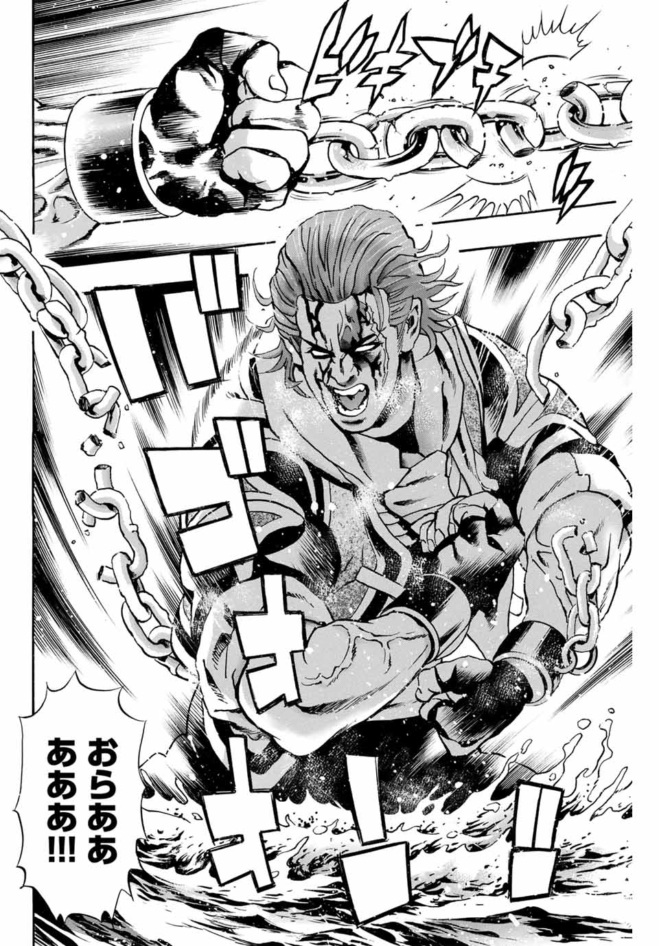 Read CHUUKA ICHIBAN! KIWAMI - RAW Chapter 143 [High Quality / Full] - Page 4 - nicomanga.com