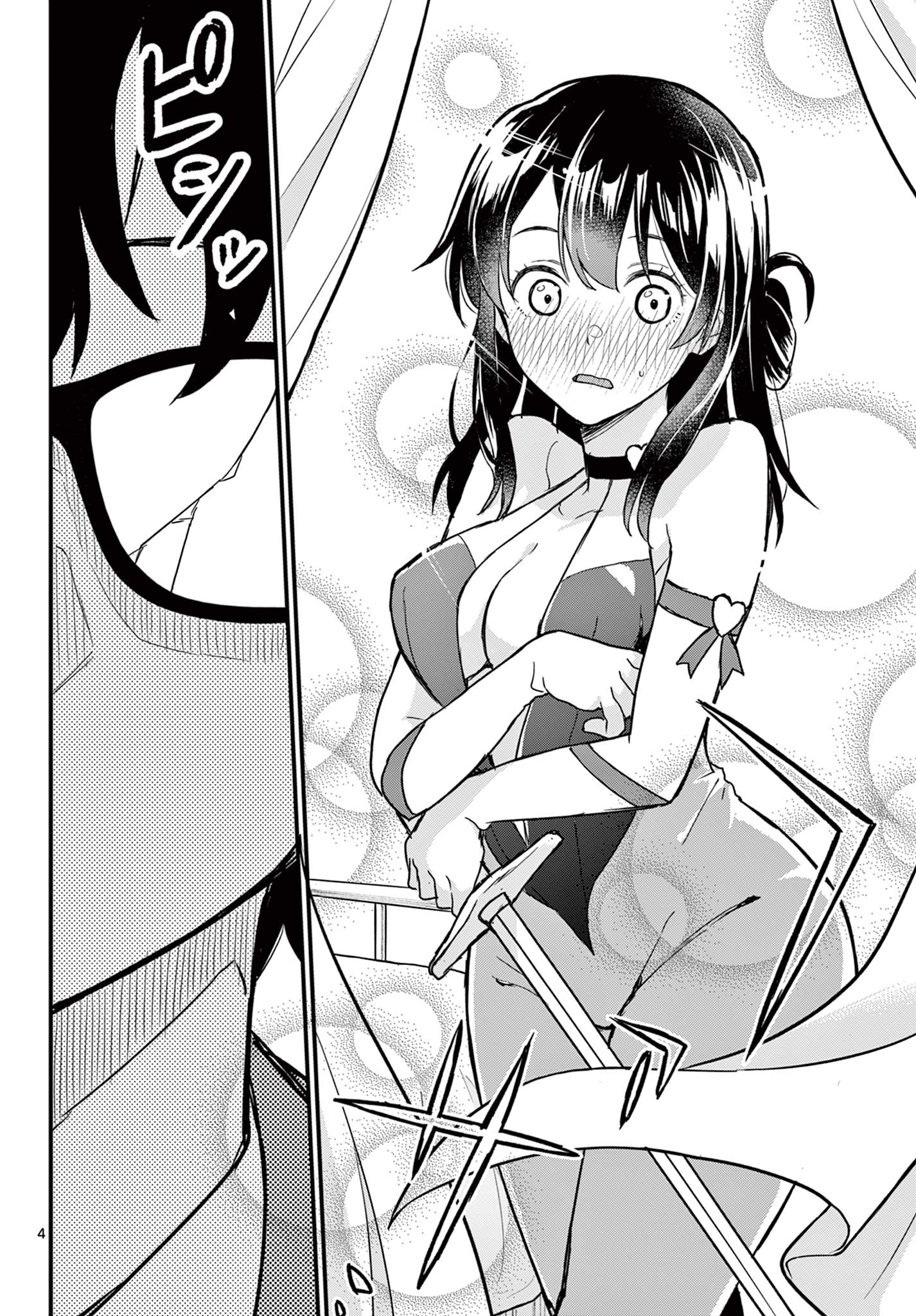 Read HEISEI WOTAKU REMEMBERS Chapter 5 [High Quality / Full] - Page 4 - nicomanga.net