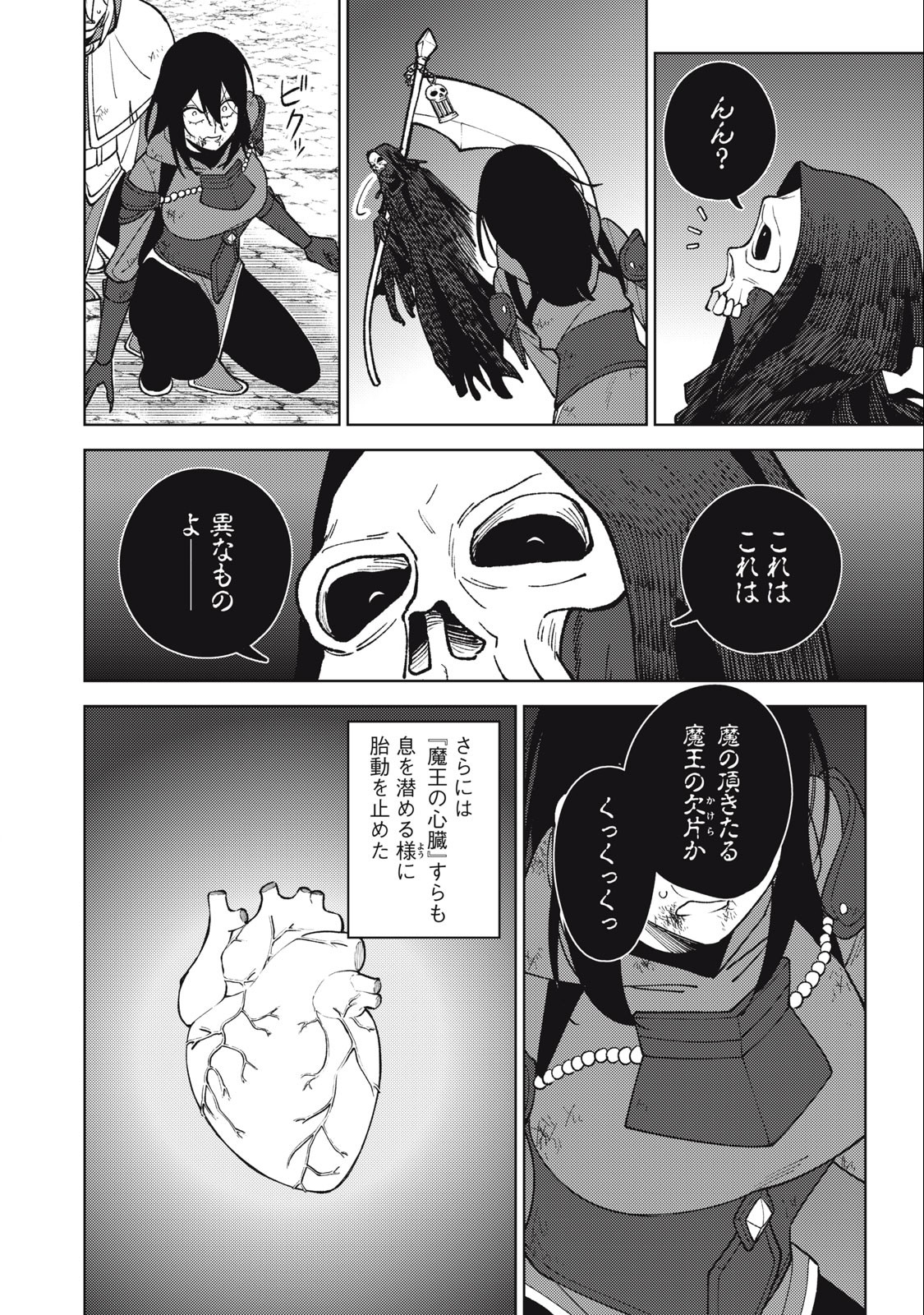 S RANK PARTY KARA KAIKO SARETA [JUGUSHI] ~ “NOROI NO ITEM” SHIKA TSUKUREMASENGA, SONO SEINOU WA ARTIFACT KYUU NARI……!~ Chapter 27.2 - Page 4