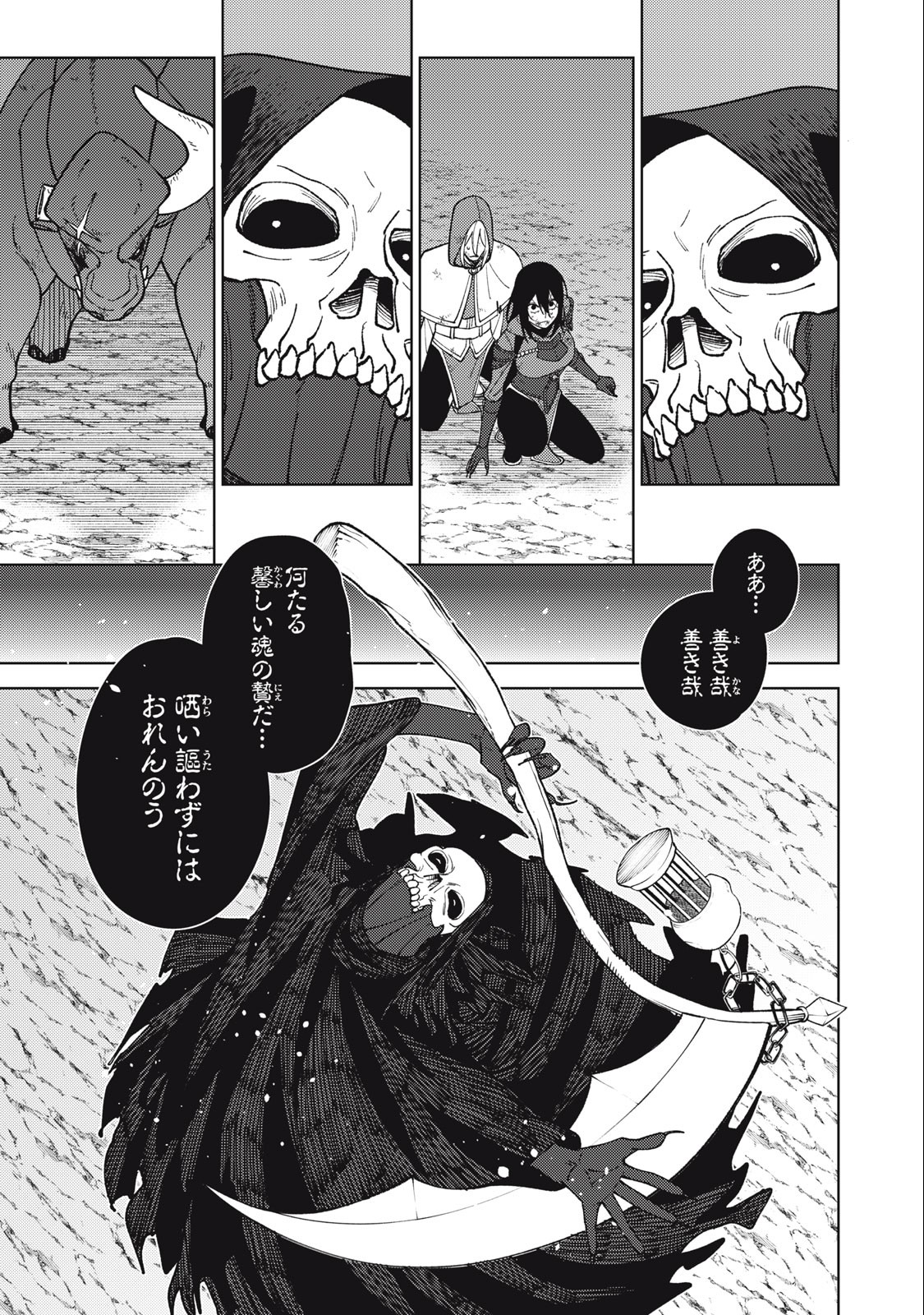 S RANK PARTY KARA KAIKO SARETA [JUGUSHI] ~ “NOROI NO ITEM” SHIKA TSUKUREMASENGA, SONO SEINOU WA ARTIFACT KYUU NARI……!~ Chapter 27.2 - Page 5