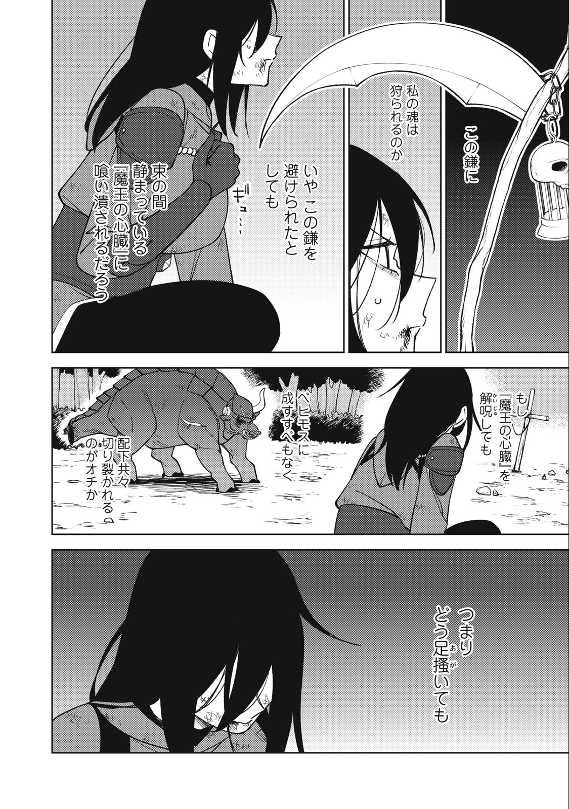 S RANK PARTY KARA KAIKO SARETA [JUGUSHI] ~ “NOROI NO ITEM” SHIKA TSUKUREMASENGA, SONO SEINOU WA ARTIFACT KYUU NARI……!~ Chapter 27.2 - Page 6