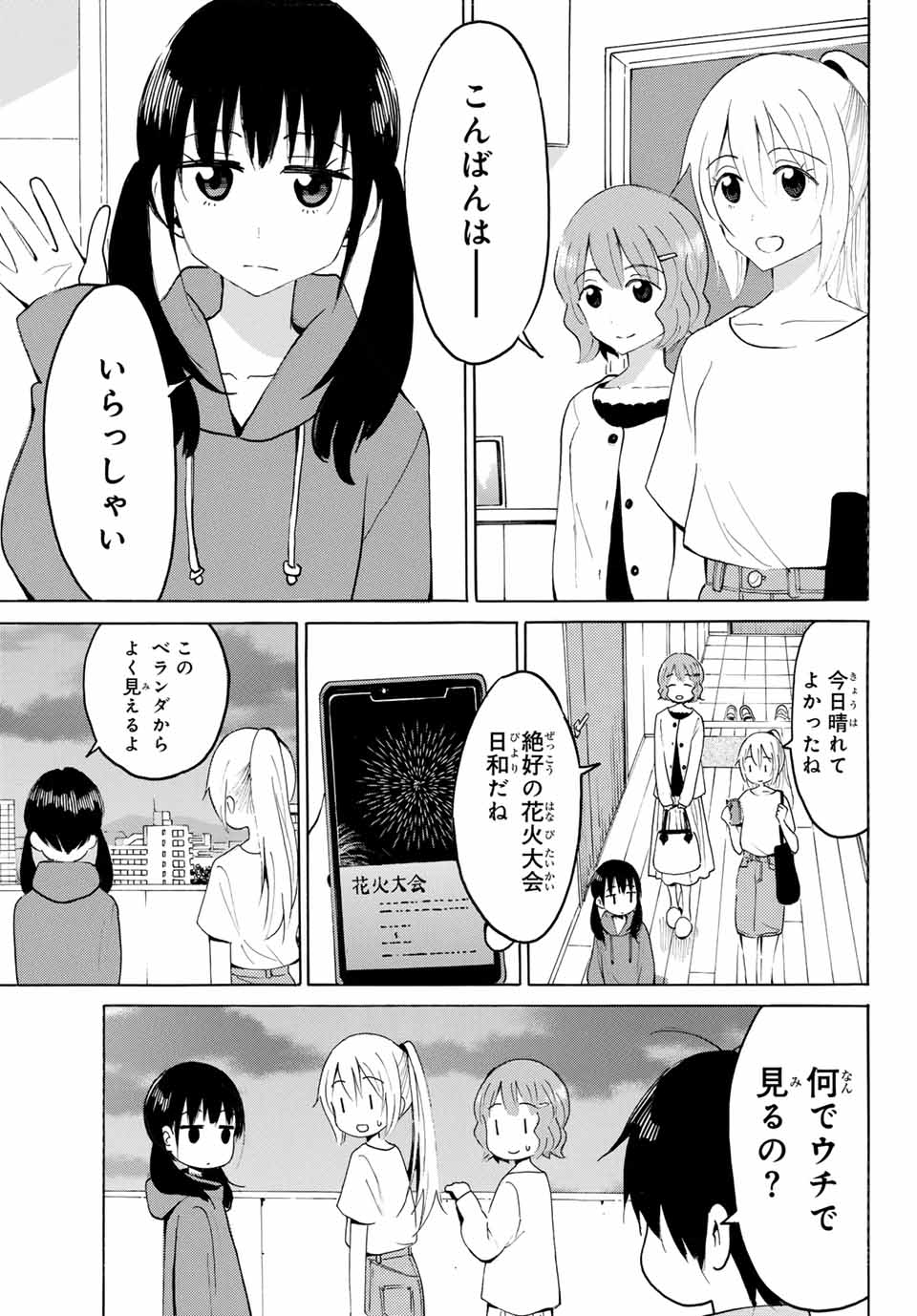 Read YAOTOME X 2 Chapter 17 [High Quality / Full] - Page 7 - nicomanga.com