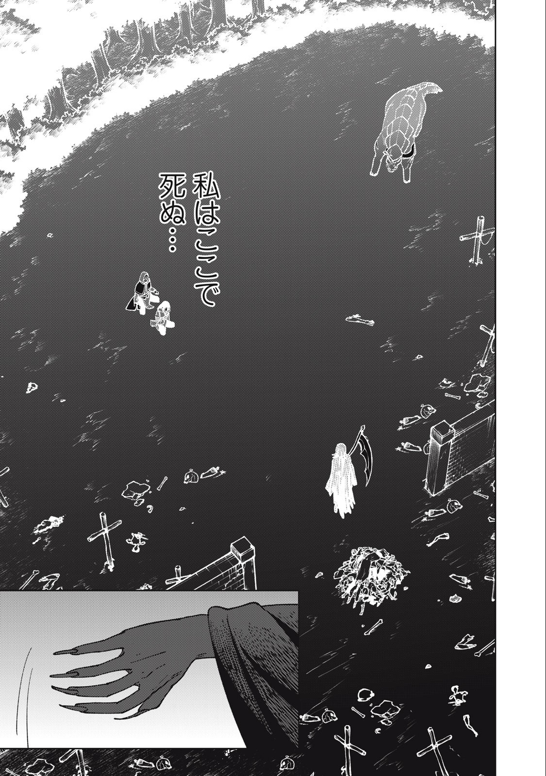 S RANK PARTY KARA KAIKO SARETA [JUGUSHI] ~ “NOROI NO ITEM” SHIKA TSUKUREMASENGA, SONO SEINOU WA ARTIFACT KYUU NARI……!~ Chapter 27.2 - Page 7