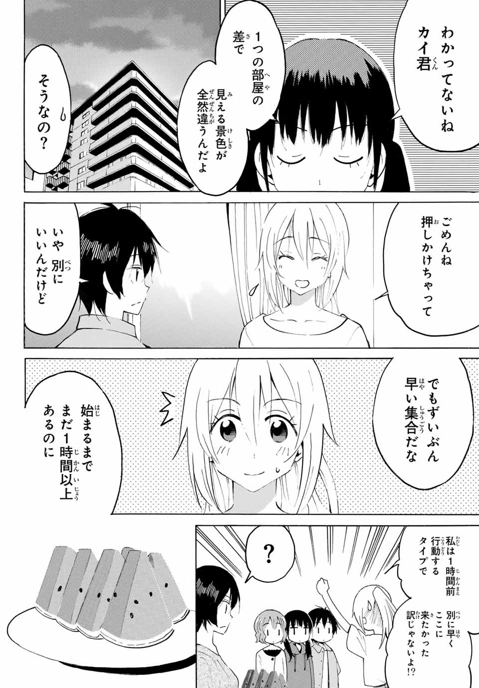 Read YAOTOME X 2 Chapter 17 [High Quality / Full] - Page 8 - nicomanga.com