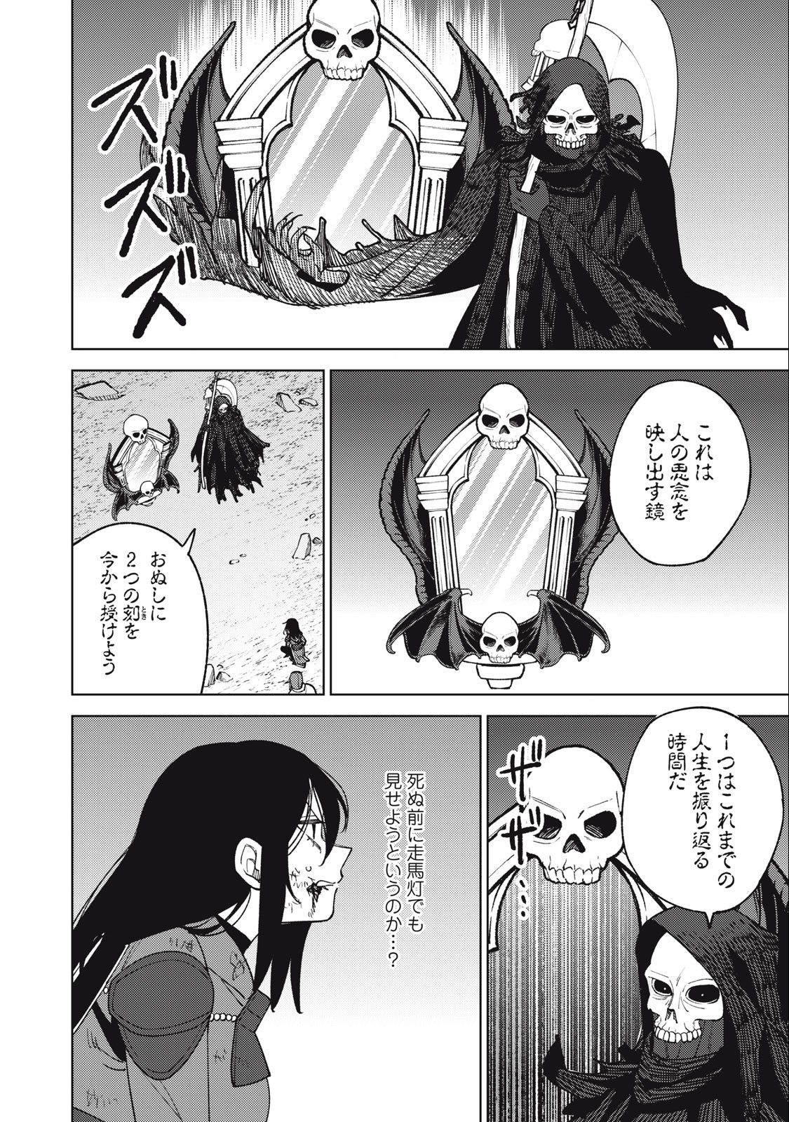 S RANK PARTY KARA KAIKO SARETA [JUGUSHI] ~ “NOROI NO ITEM” SHIKA TSUKUREMASENGA, SONO SEINOU WA ARTIFACT KYUU NARI……!~ Chapter 27.2 - Page 8