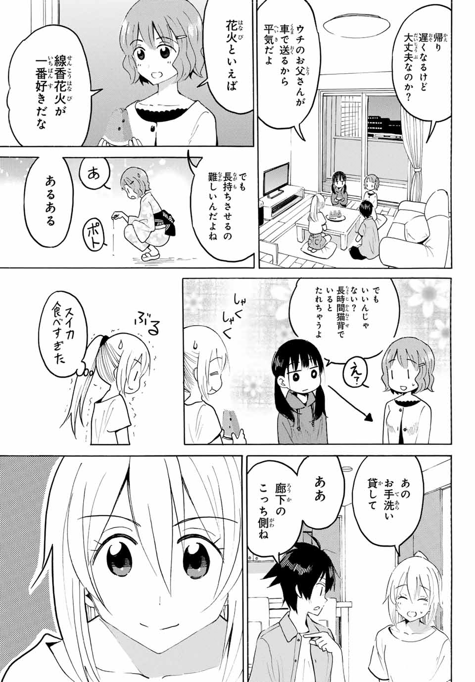 Read YAOTOME X 2 Chapter 17 [High Quality / Full] - Page 9 - nicomanga.com
