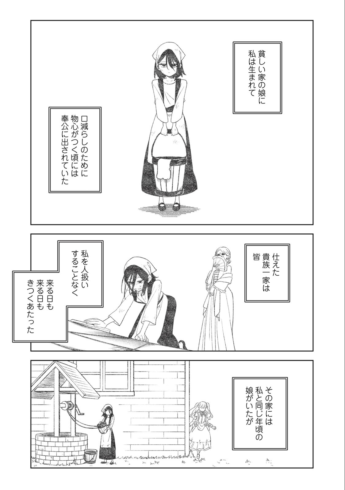 S RANK PARTY KARA KAIKO SARETA [JUGUSHI] ~ “NOROI NO ITEM” SHIKA TSUKUREMASENGA, SONO SEINOU WA ARTIFACT KYUU NARI……!~ Chapter 27.2 - Page 9