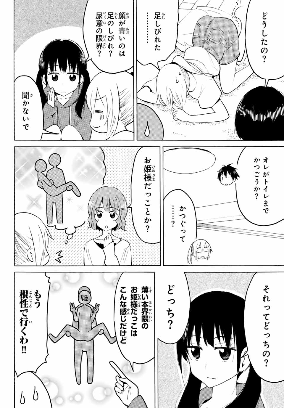 Read YAOTOME X 2 Chapter 17 [High Quality / Full] - Page 10 - nicomanga.com