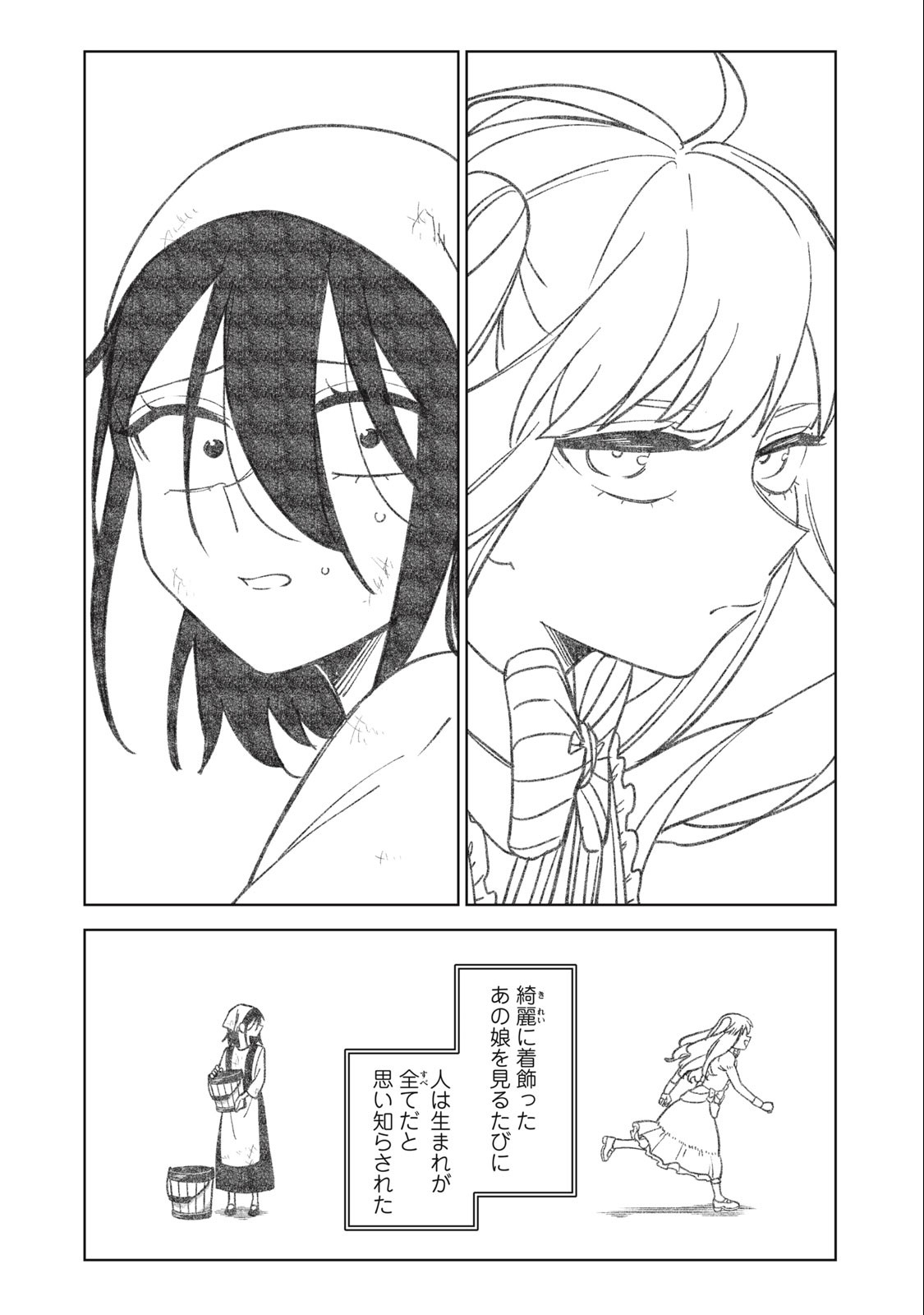 S RANK PARTY KARA KAIKO SARETA [JUGUSHI] ~ “NOROI NO ITEM” SHIKA TSUKUREMASENGA, SONO SEINOU WA ARTIFACT KYUU NARI……!~ Chapter 27.2 - Page 10