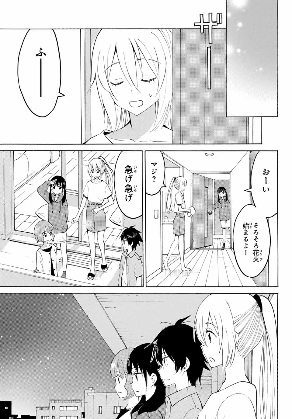 Read YAOTOME X 2 Chapter 17 [High Quality / Full] - Page 11 - nicomanga.com