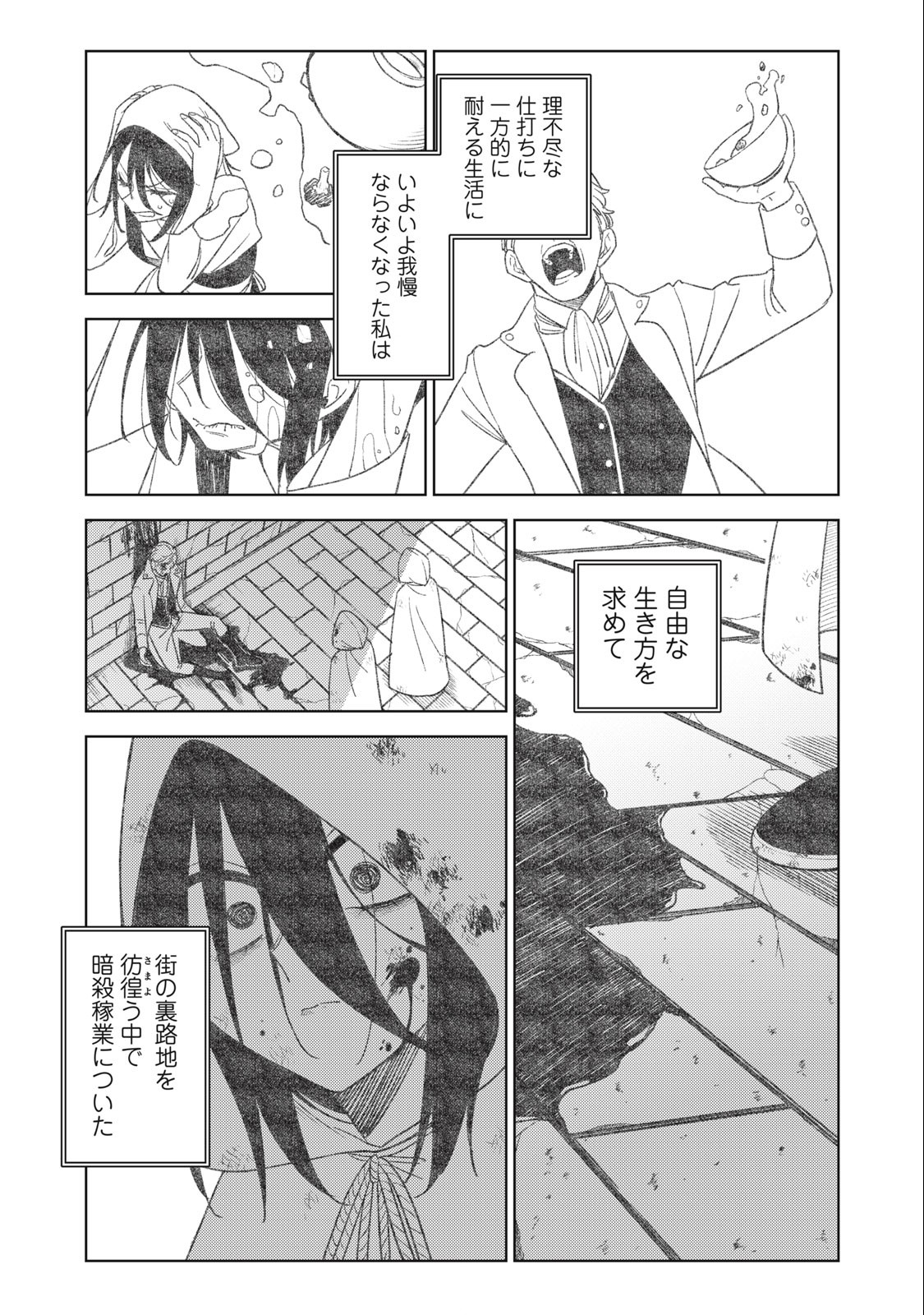 S RANK PARTY KARA KAIKO SARETA [JUGUSHI] ~ “NOROI NO ITEM” SHIKA TSUKUREMASENGA, SONO SEINOU WA ARTIFACT KYUU NARI……!~ Chapter 27.2 - Page 11