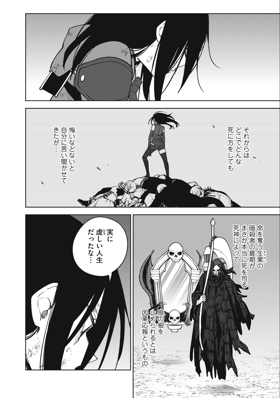 S RANK PARTY KARA KAIKO SARETA [JUGUSHI] ~ “NOROI NO ITEM” SHIKA TSUKUREMASENGA, SONO SEINOU WA ARTIFACT KYUU NARI……!~ Chapter 27.2 - Page 12