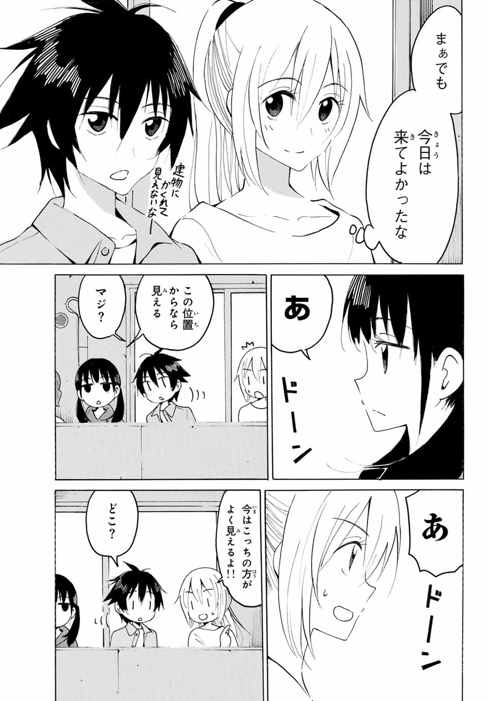 Read YAOTOME X 2 Chapter 17 [High Quality / Full] - Page 13 - nicomanga.com