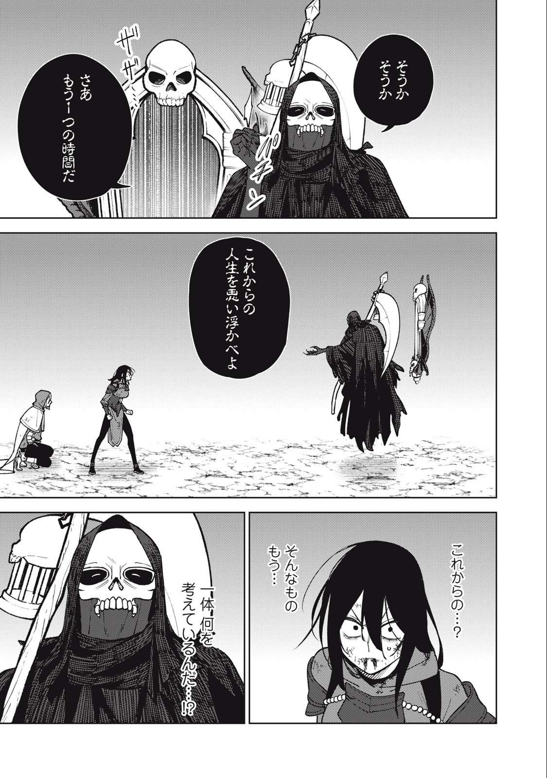 S RANK PARTY KARA KAIKO SARETA [JUGUSHI] ~ “NOROI NO ITEM” SHIKA TSUKUREMASENGA, SONO SEINOU WA ARTIFACT KYUU NARI……!~ Chapter 27.2 - Page 13