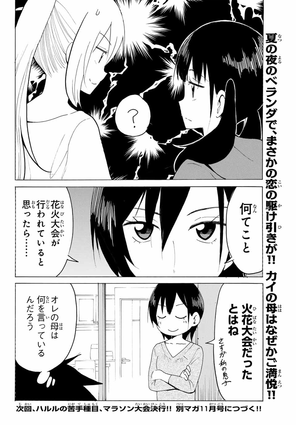 Read YAOTOME X 2 Chapter 17 [High Quality / Full] - Page 14 - nicomanga.com