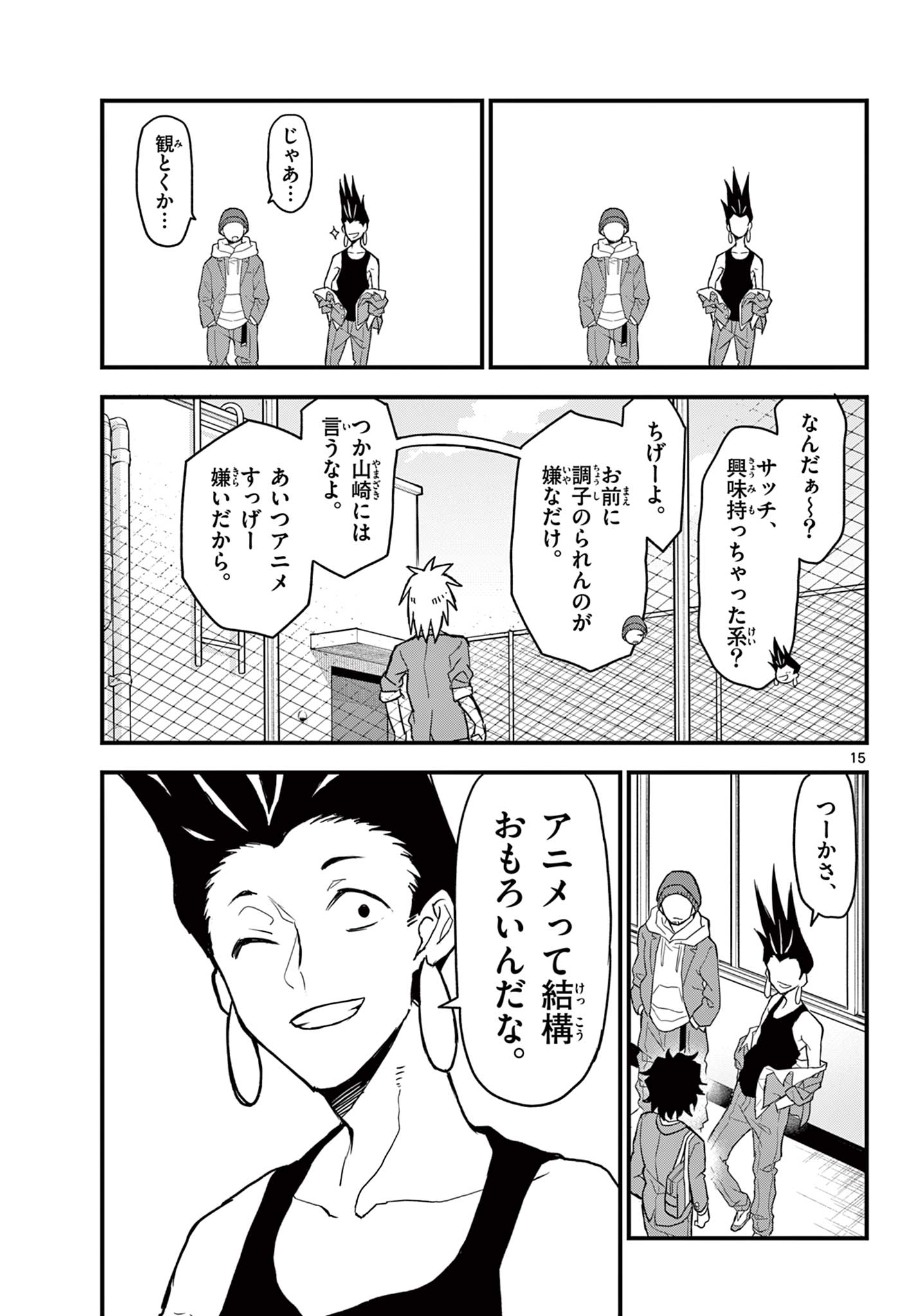 Read HEISEI WOTAKU REMEMBERS Chapter 5 [High Quality / Full] - Page 15 - nicomanga.net