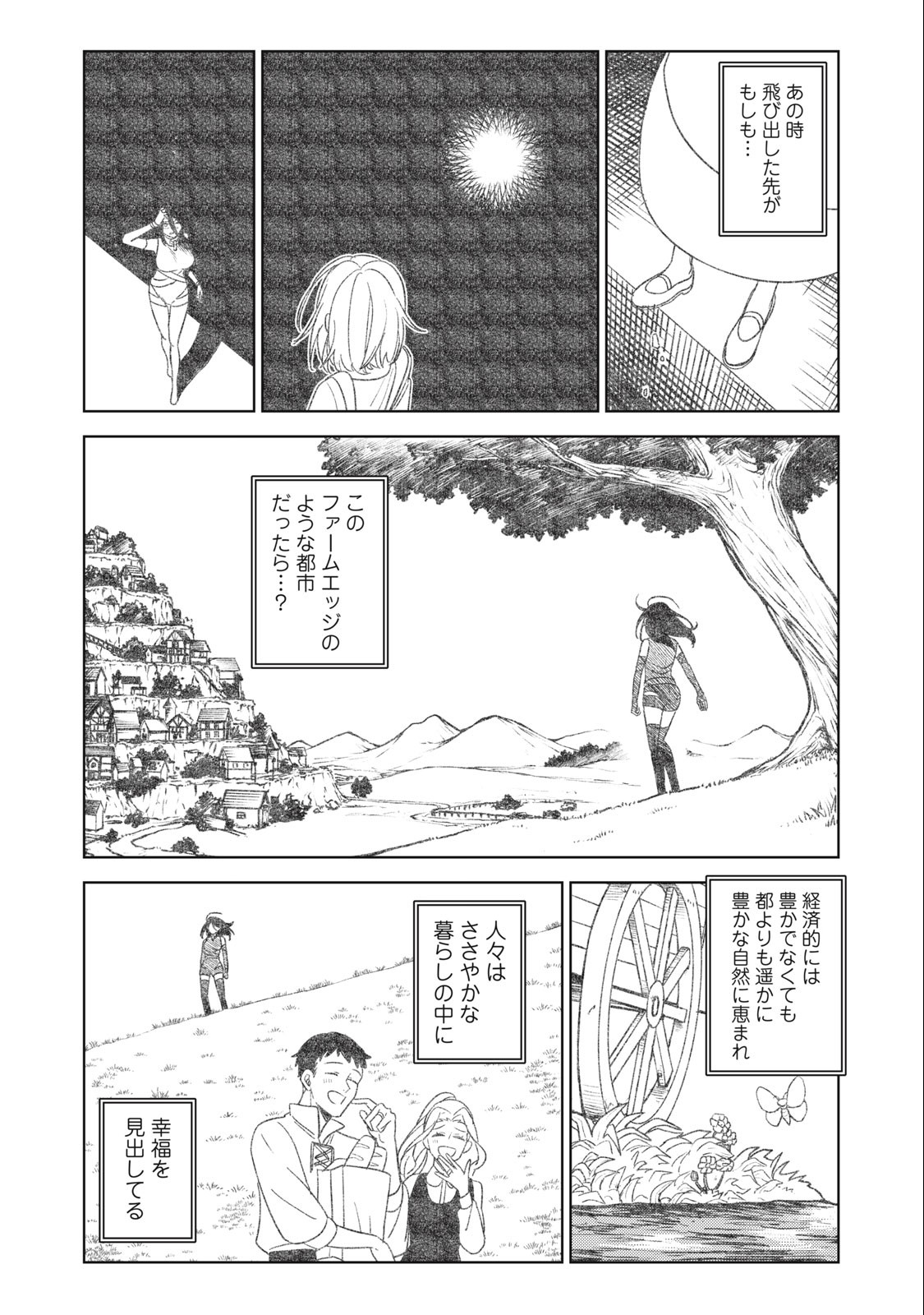 S RANK PARTY KARA KAIKO SARETA [JUGUSHI] ~ “NOROI NO ITEM” SHIKA TSUKUREMASENGA, SONO SEINOU WA ARTIFACT KYUU NARI……!~ Chapter 27.2 - Page 15