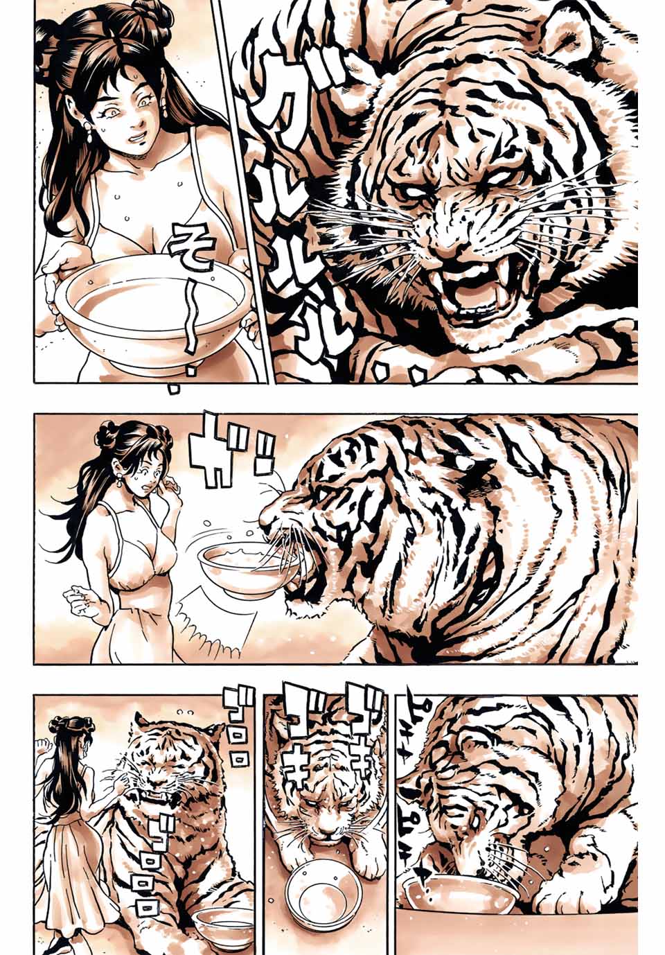 Read CHUUKA ICHIBAN! KIWAMI - RAW Chapter 143 [High Quality / Full] - Page 16 - nicomanga.com