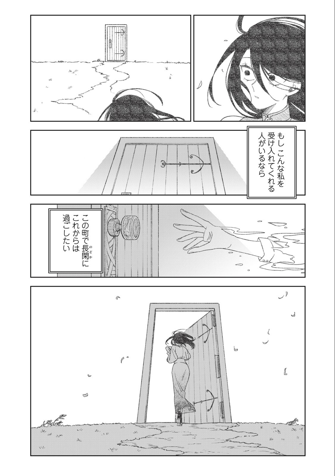 S RANK PARTY KARA KAIKO SARETA [JUGUSHI] ~ “NOROI NO ITEM” SHIKA TSUKUREMASENGA, SONO SEINOU WA ARTIFACT KYUU NARI……!~ Chapter 27.2 - Page 16