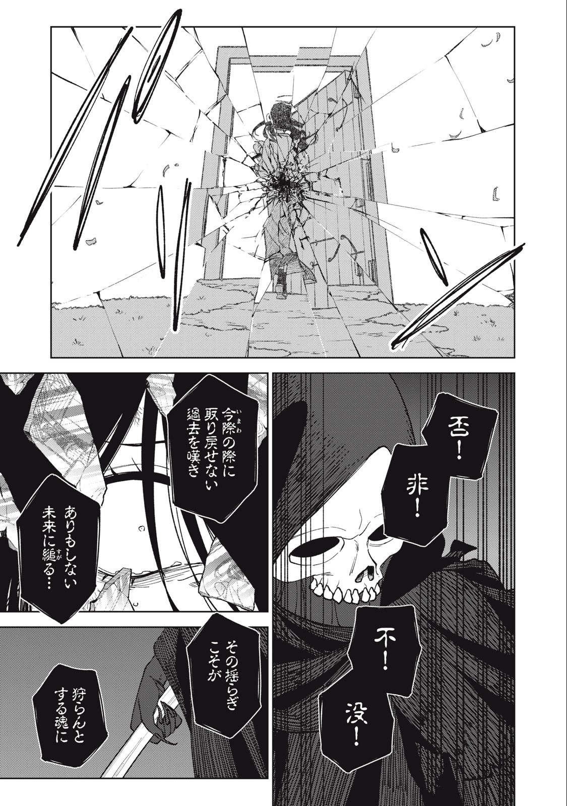 S RANK PARTY KARA KAIKO SARETA [JUGUSHI] ~ “NOROI NO ITEM” SHIKA TSUKUREMASENGA, SONO SEINOU WA ARTIFACT KYUU NARI……!~ Chapter 27.2 - Page 17