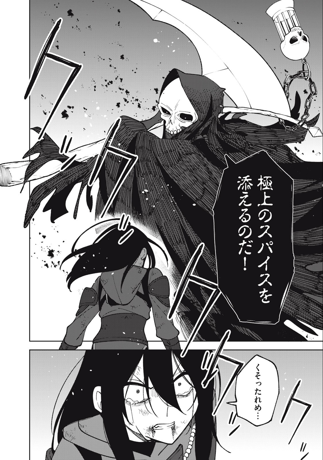S RANK PARTY KARA KAIKO SARETA [JUGUSHI] ~ “NOROI NO ITEM” SHIKA TSUKUREMASENGA, SONO SEINOU WA ARTIFACT KYUU NARI……!~ Chapter 27.2 - Page 18