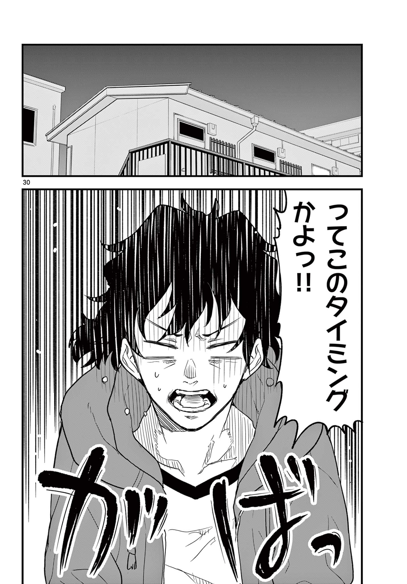 Read HEISEI WOTAKU REMEMBERS Chapter 5 [High Quality / Full] - Page 30 - nicomanga.net